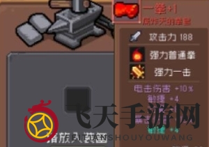 《元气骑士前传》红武介绍