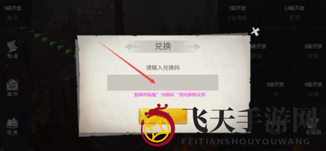 《冰原守卫者》礼包码使用方法介绍