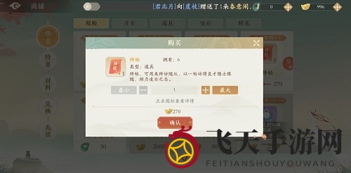 《凌云诺》拜帖获取途径一览