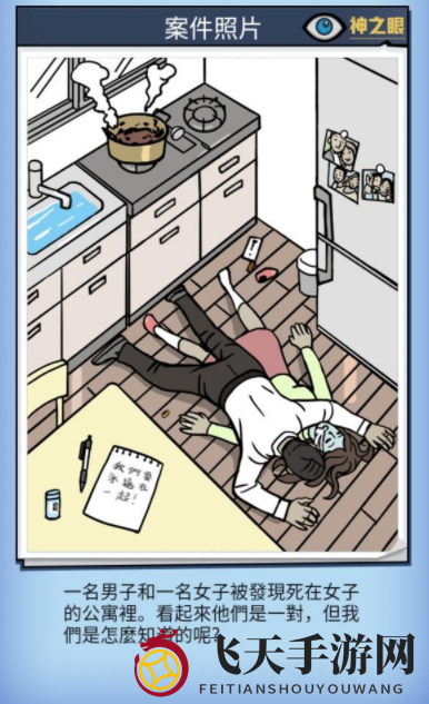 《凶手找了没》探案谜题解密：轻松解锁15关通关攻略大揭秘