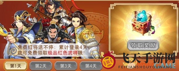 《全民英杰传》红将攻略：轻松解锁无氪金获取之道