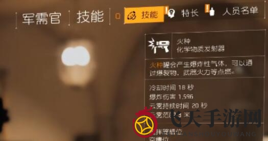 《全境封锁2》技能推荐