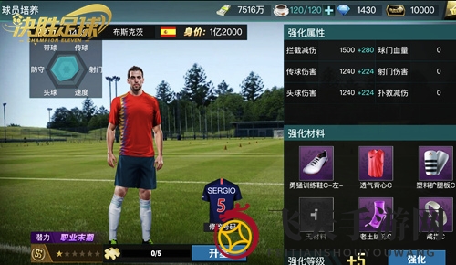 《决胜足球》攻略速递：新手如何迅速提升球队战力
