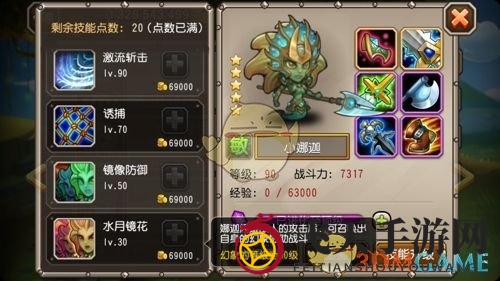 《刀塔传奇》小娜迦觉醒属性一览