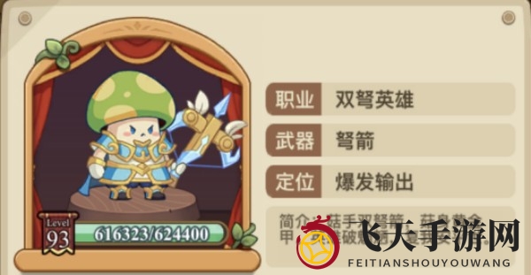 《冒险大作战》进化职业选择推荐