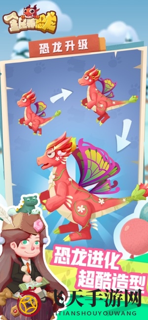 《全民养恐龙》财富攻略