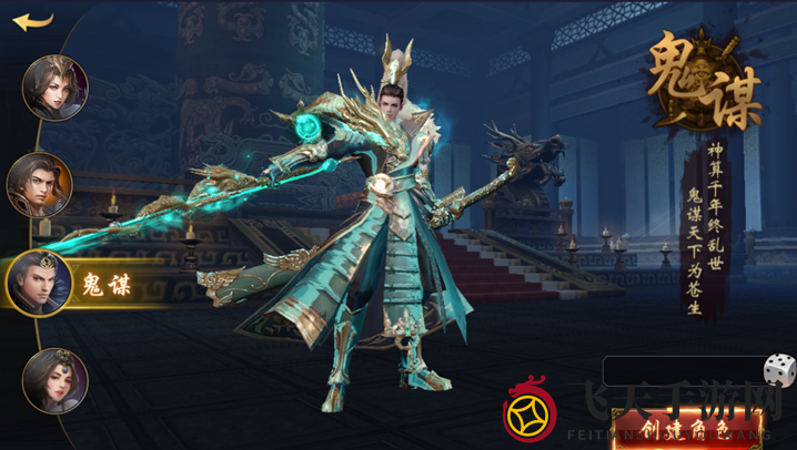 《军师联盟》四大职业介绍