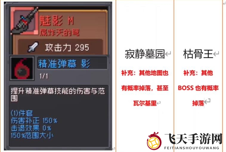 《元气骑士前传》红色装备一览