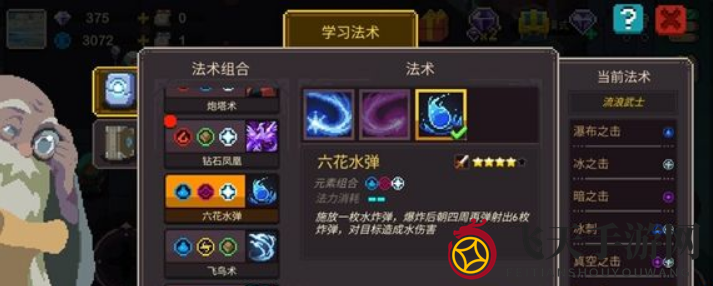 《元素地牢》乱斗模式武士打法攻略