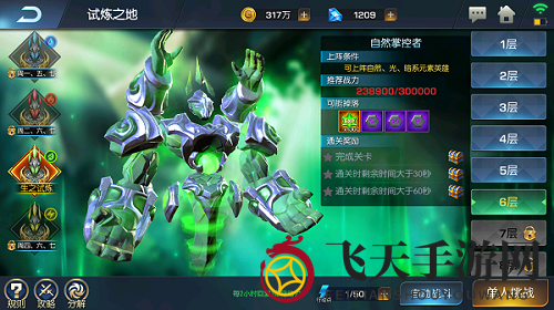 《光之守望》挑战之地技巧揭秘