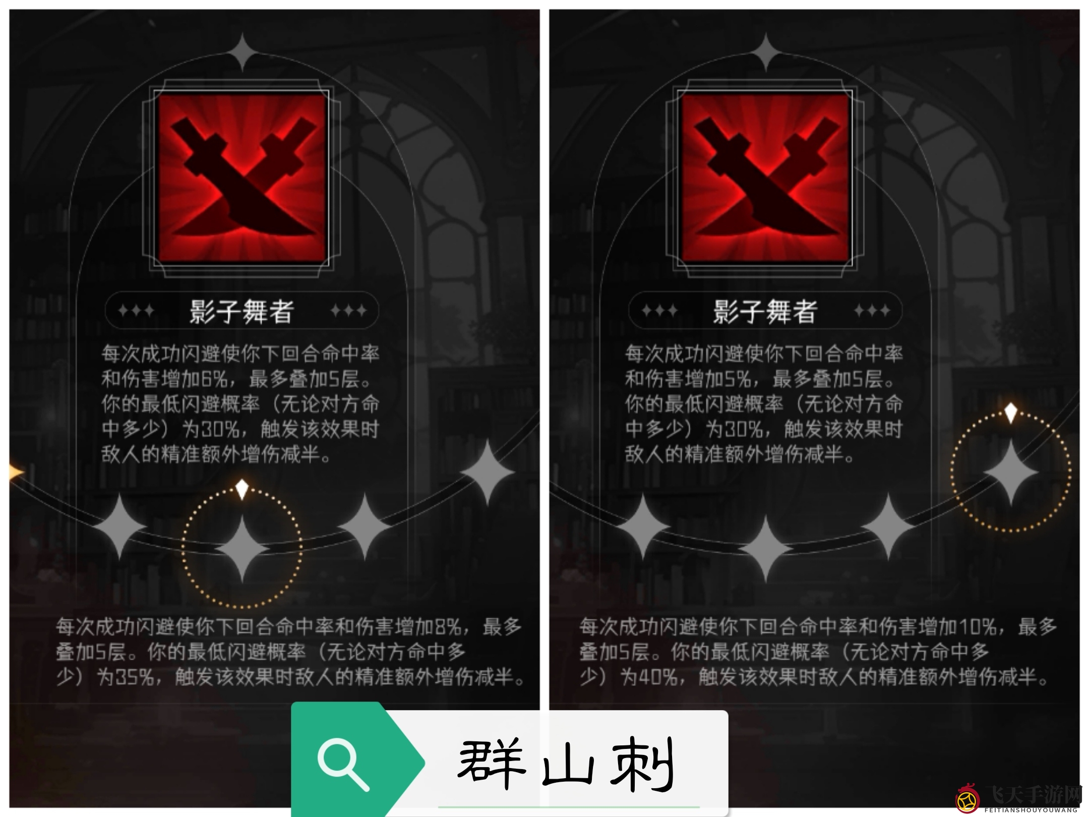 《冒险寻宝然后打败魔王》金角色专属技能