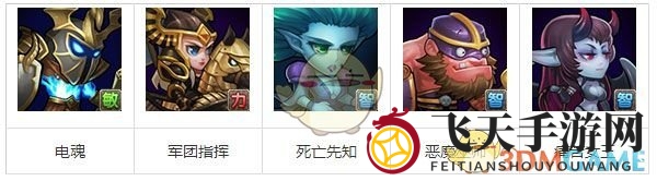 《刀塔传奇》电魂竞技场阵容推荐