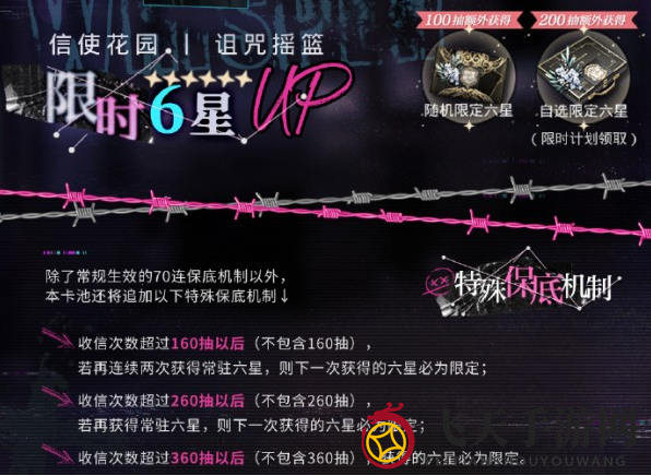 《光与夜之恋》诅咒摇篮卡池介绍一览