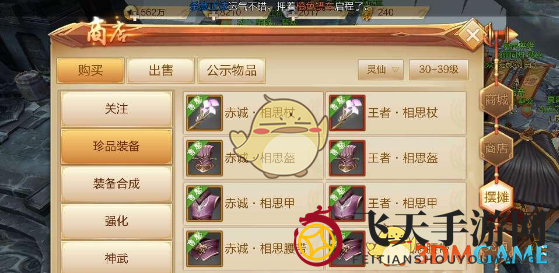 《刀剑斗神传》揭秘五大神级秘术，轻松升级装备，成就无敌传奇