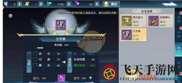 《全民斩仙2》战力提升秘籍大揭秘