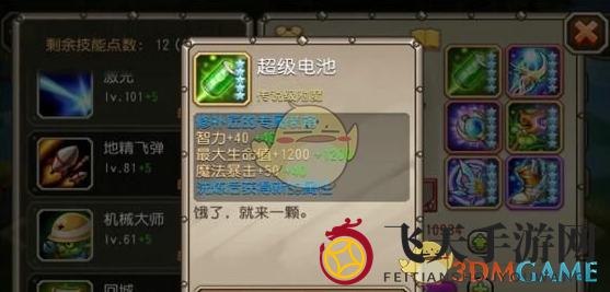 《刀塔传奇》修补匠觉醒详尽解析