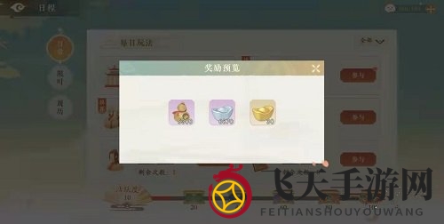 《凌云诺》元宝获取途径一览