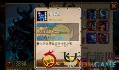 《刀塔传奇》死骑觉醒技能强弱分析