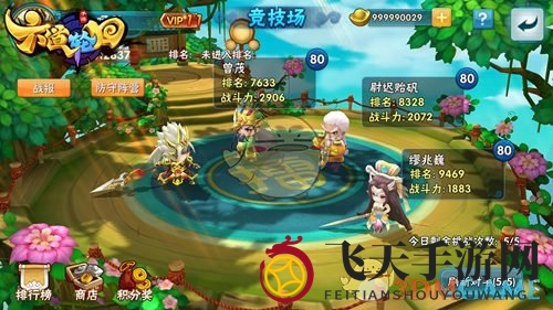 《六道轮回》竞技场攻略：畅玩PVP，赢取丰厚奖励，积分兑换精彩无限