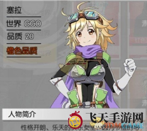 《刀剑神域：黑衣剑士》塞拉阵容搭配推荐