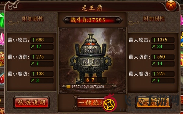 《决战沙城》揭秘：神秘龙王鼎熔炼攻略，提升战力必备技巧