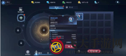 《全民奇迹2》铭文系统揭秘