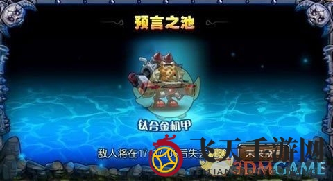 《刀塔传奇》挑战巅峰，揭秘钛合金机甲BOSS通关绝技