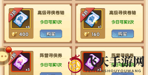 《全民武馆》商店购买推荐