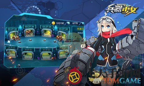《兵器少女》钻石获取攻略