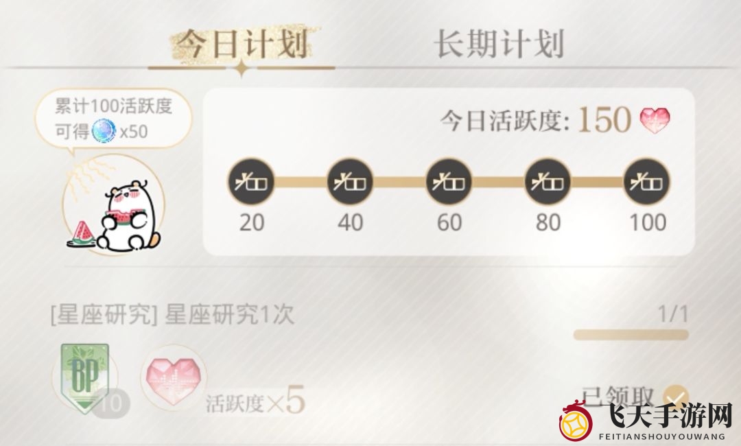 《光与夜之恋》隐藏选择完成攻略