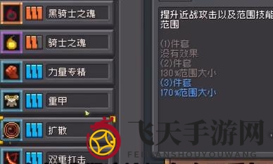 《元气骑士前传》领主旋风斩流装备组合推荐