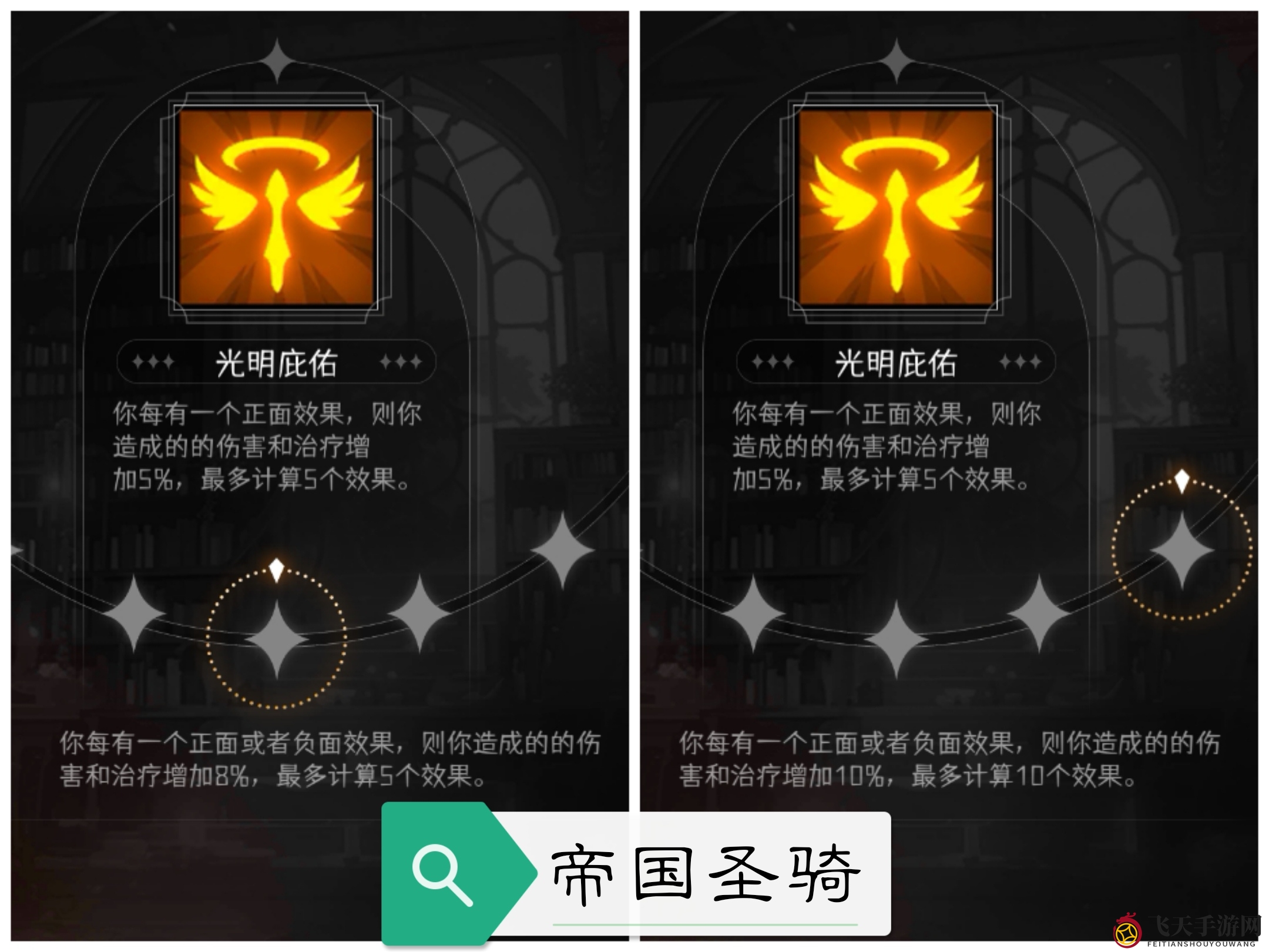 《冒险寻宝然后打败魔王》金角色专属技能