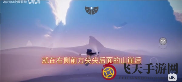 《光遇》穿越季任务一攻略