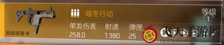 《全境封锁2》武器推荐一览