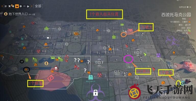 《全境封锁2》猎人面具全收集攻略