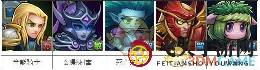 《刀塔传奇》幻影刺客远征阵容推荐