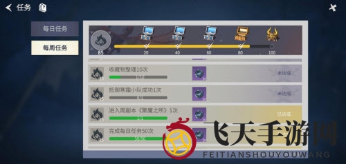 《冰原守卫者》收藏物整理任务攻略