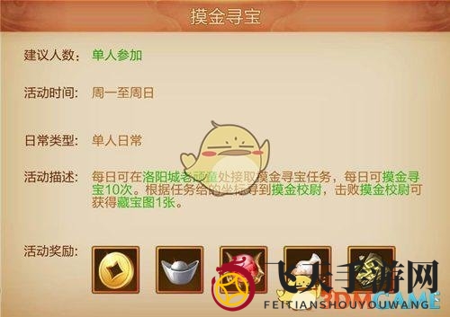 《刀剑斗神传》寻宝探险，探寻神秘山河，挑战皇陵宝藏