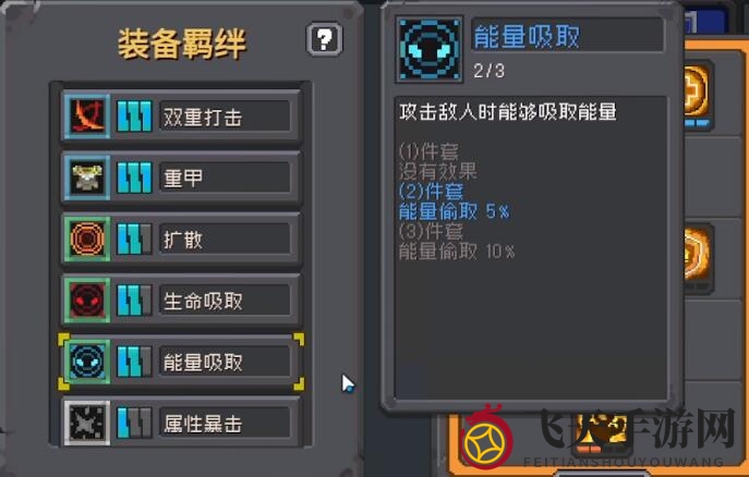 《元气骑士前传》领主旋风斩BD搭配全览