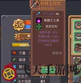 《元气骑士前传》黄金巨蟹攻略详解