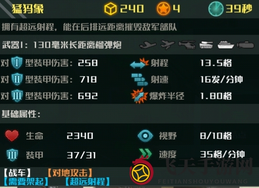 《全球行动》反抗军陆空流打法玩法介绍