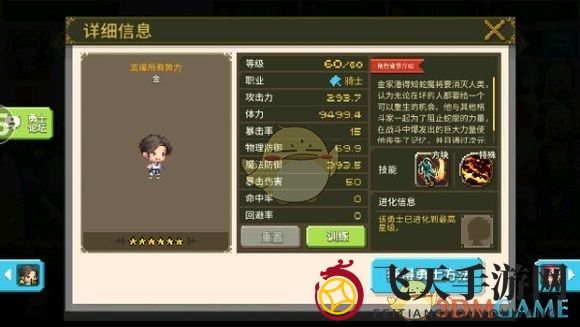 《克鲁赛德战记》秘藏英雄解析：别名揭秘篇