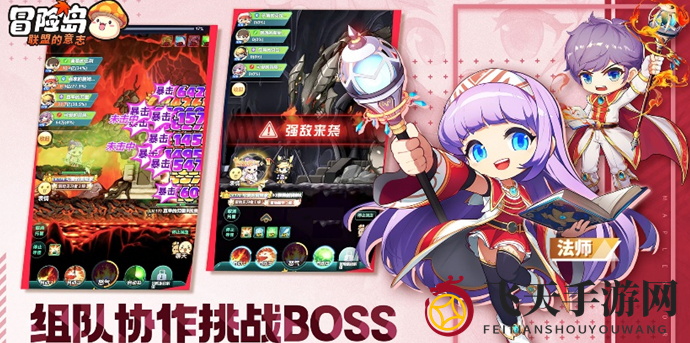 《冒险岛：联盟的意志》更改昵称方法一览