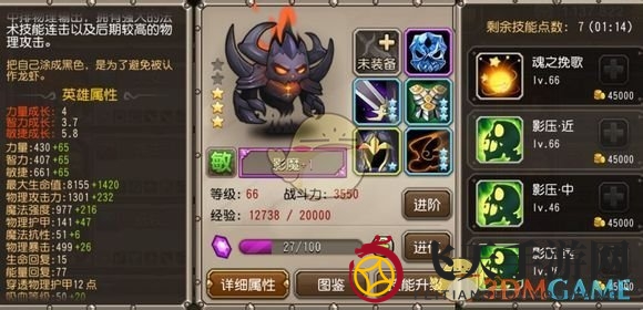 《刀塔传奇》影魔英雄介绍