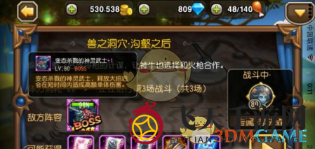 《刀塔传奇》团队副本玩法攻略