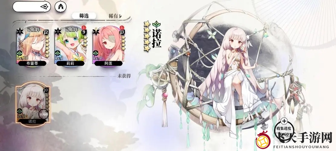 《光隙解语》自选角色选择指南