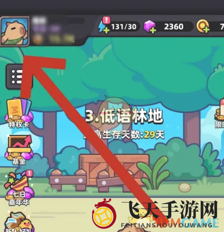 《冒险者日记》兑换码使用方法