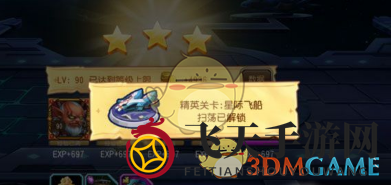 《刀塔传奇》星际飞船精英挑战：阵容搭配攻略，战斗技巧解析