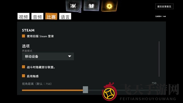 《刀塔霸业》安卓用户下载流程及中文相关设置教程