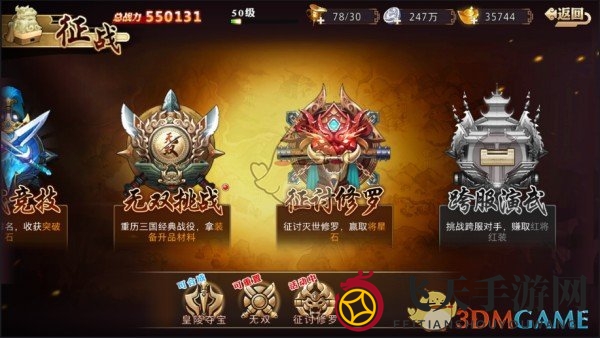 《全民英杰传》全新玩法揭秘：挑战修罗BOSS，丰厚战功等你来战